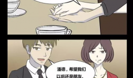 永无乡漫画,奇幻世界的奇幻旅程