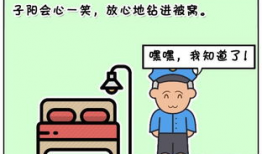 警察邪恶漫画,警察邪恶漫画背后的真相与警示