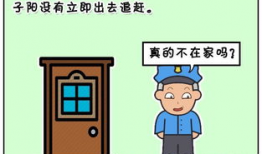 警察邪恶漫画,警察邪恶漫画背后的真相与警示