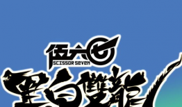 肉双龙漫画,奇幻冒险与神秘力量的交织之旅